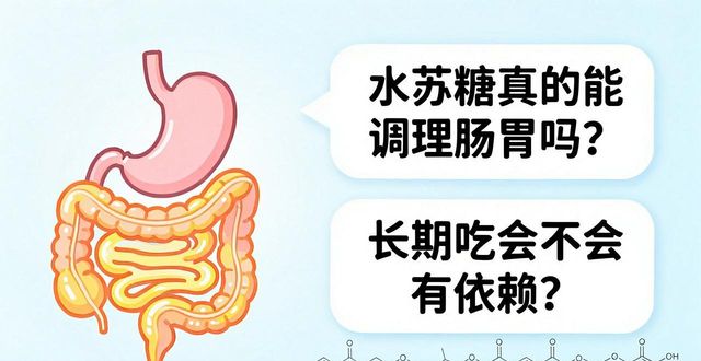 水苏糖