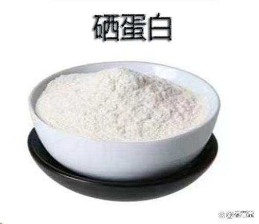硒