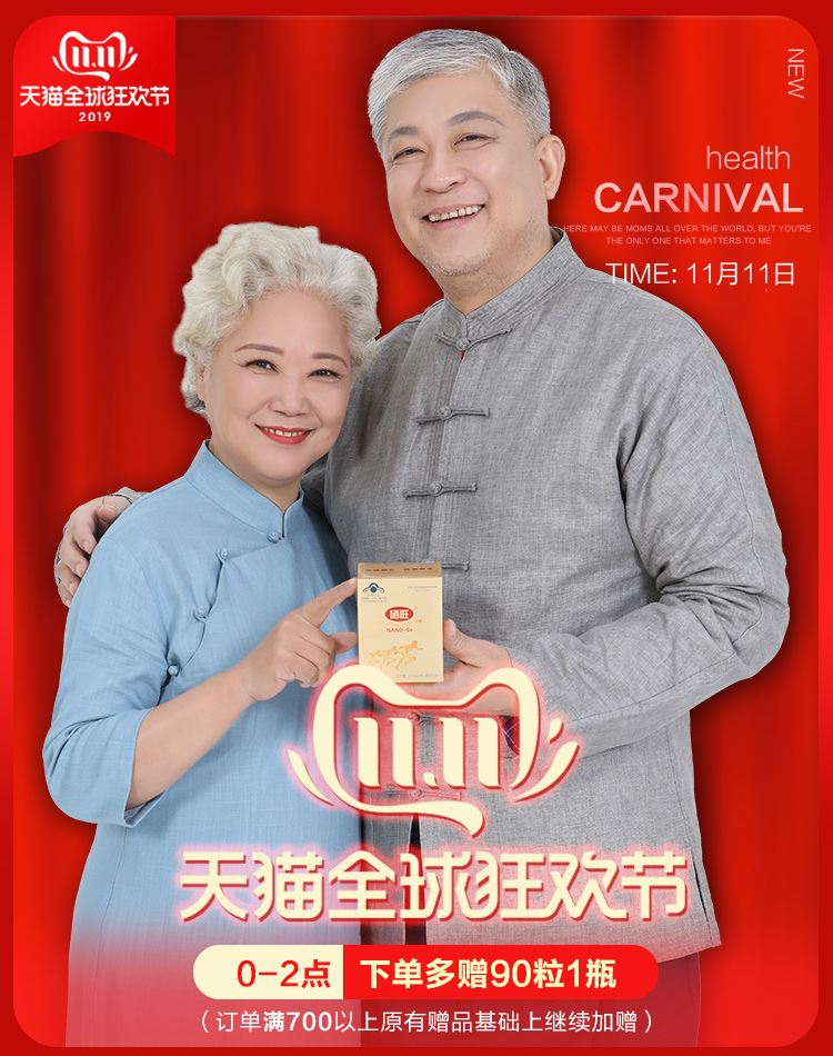 双十一活动1.jpg