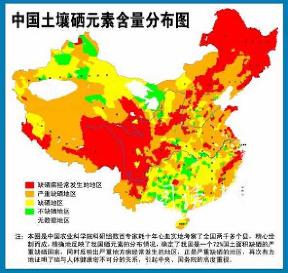 缺硒地图.png