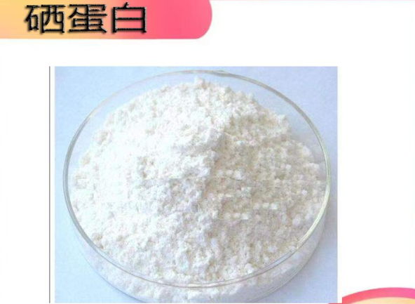 硒的健康密码：功效、作用及对人体的重要性 - 猴头菇提取,保健食品代工,OEM,植物提取,贴牌,水苏糖的专业厂家,猴头菇粉厂家,80水苏糖-柳荫生物