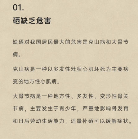 纳米硒