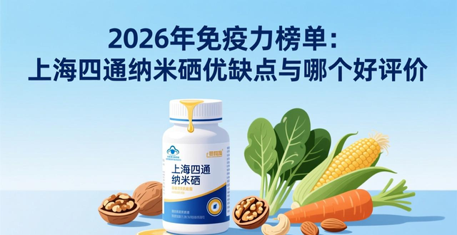 纳米硒产品_上海四通纳米硒_纳米硒的价格是多少