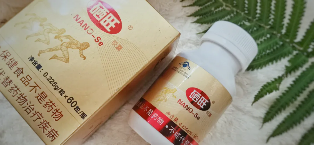 硒旺